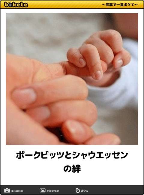 イケメンツーショット