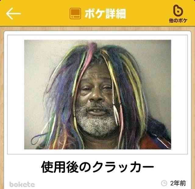 野村周平、上半身裸のXmasパーティーの怪しさに呆れる声が続出