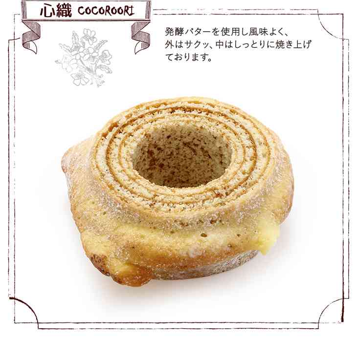 バウムクーヘン☆おすすめ