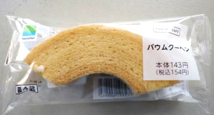 バウムクーヘン☆おすすめ