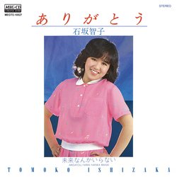 1番好きな女性アイドルソングをあげるトピ