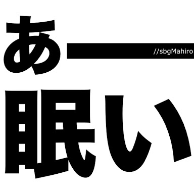 misono、12月4日から子作りを開始「クリスマスにやりたいことは子作りしかない」