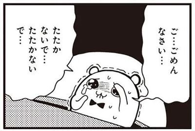 misono、12月4日から子作りを開始「クリスマスにやりたいことは子作りしかない」