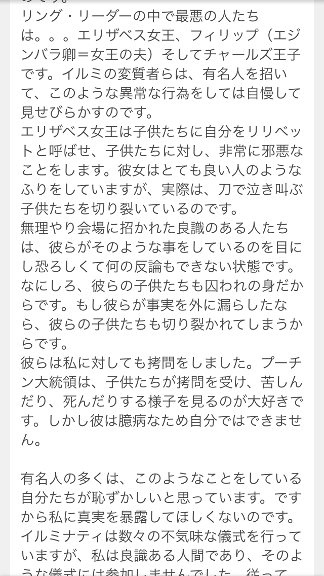イルミナティ、陰謀論について語ろう Part6