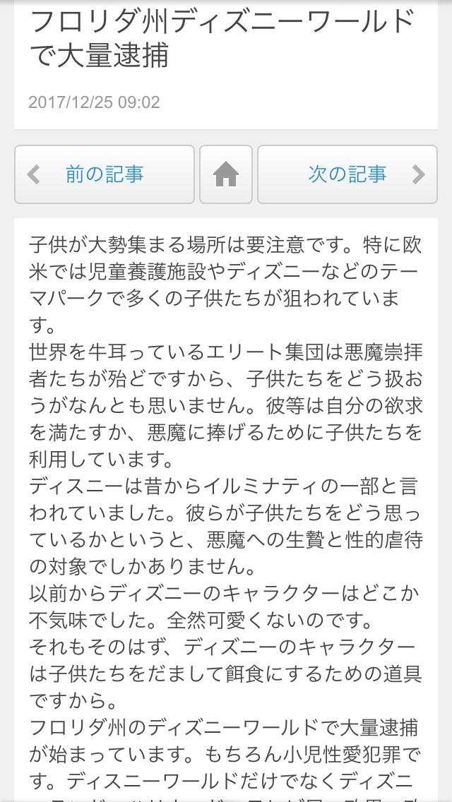 イルミナティ、陰謀論について語ろう Part6
