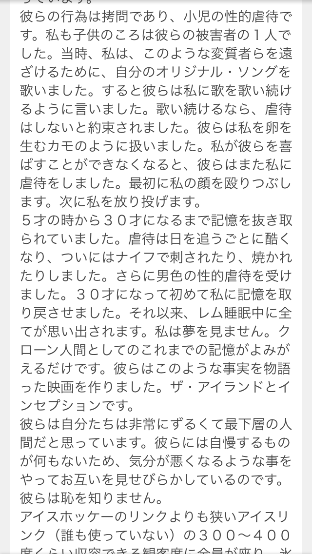 イルミナティ、陰謀論について語ろう Part6