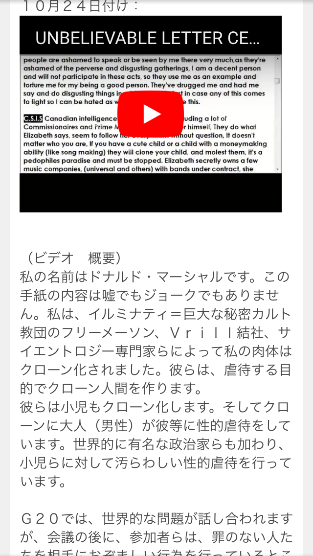 イルミナティ、陰謀論について語ろう Part6