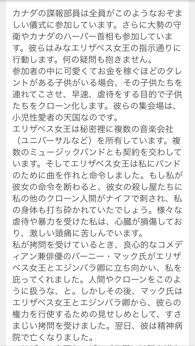 イルミナティ、陰謀論について語ろう Part6