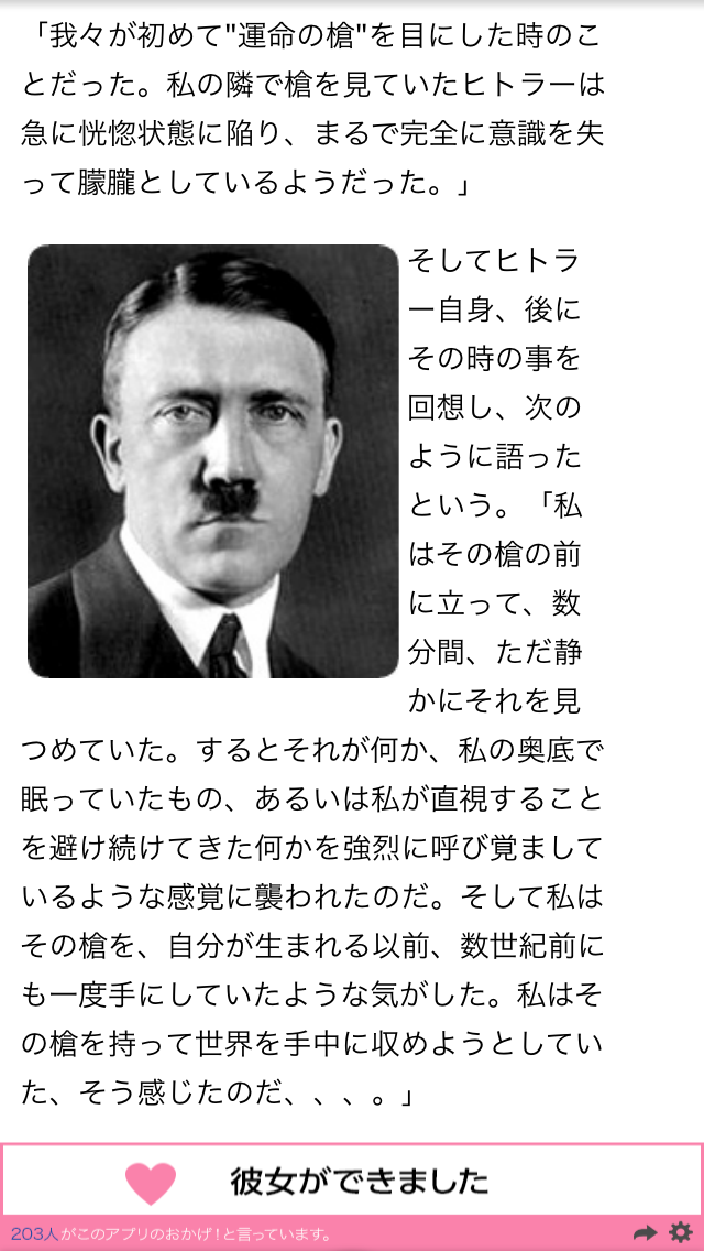 イルミナティ、陰謀論について語ろう Part6