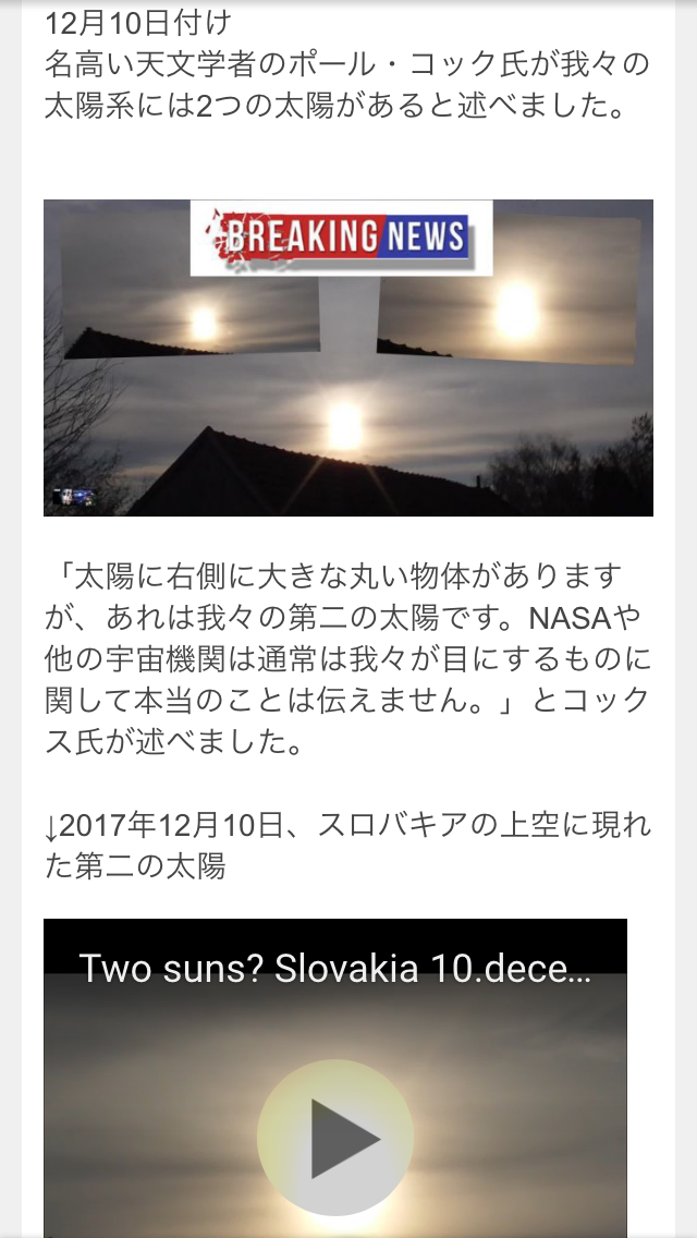 イルミナティ、陰謀論について語ろう Part6