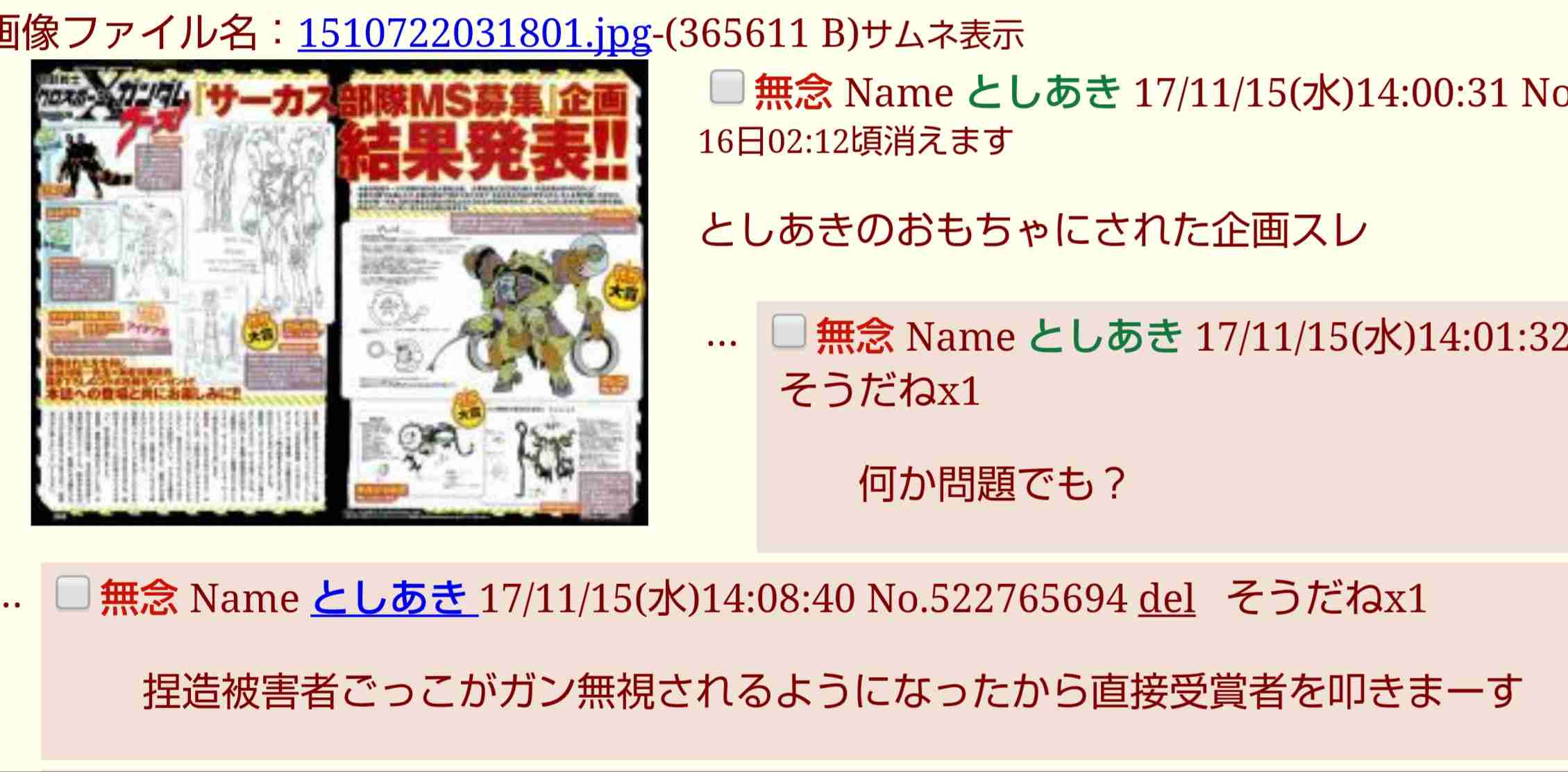 男に裏切られた経験のある方