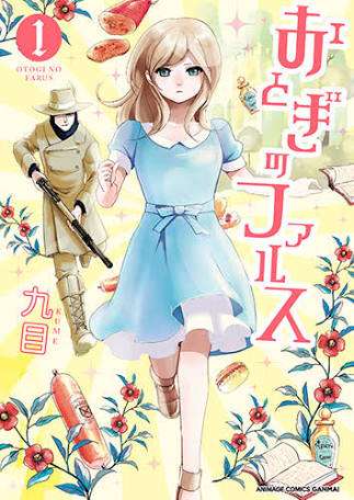 このマンガがすごい！1位は「約束のネバーランド」＆「マロニエ王国の七人の騎士」