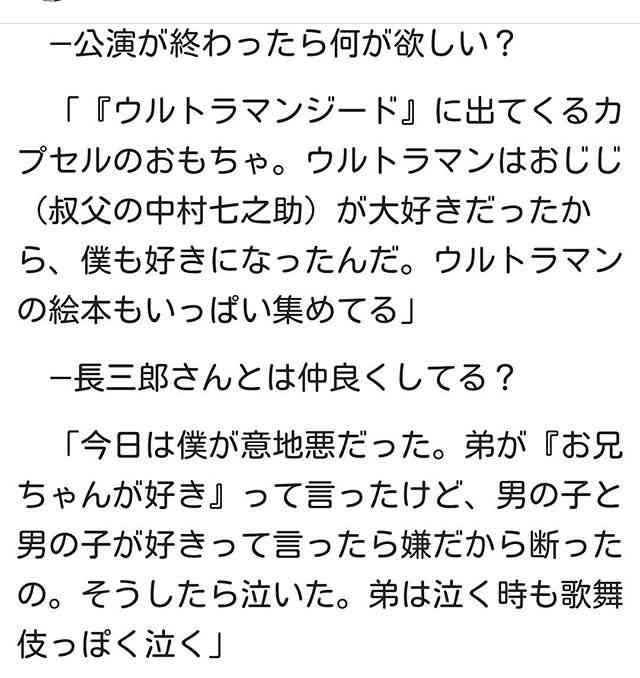 【実況・感想】独占密着!中村屋ファミリー 勘九郎父との約束&4歳と6歳の猛稽古泣いて笑って…