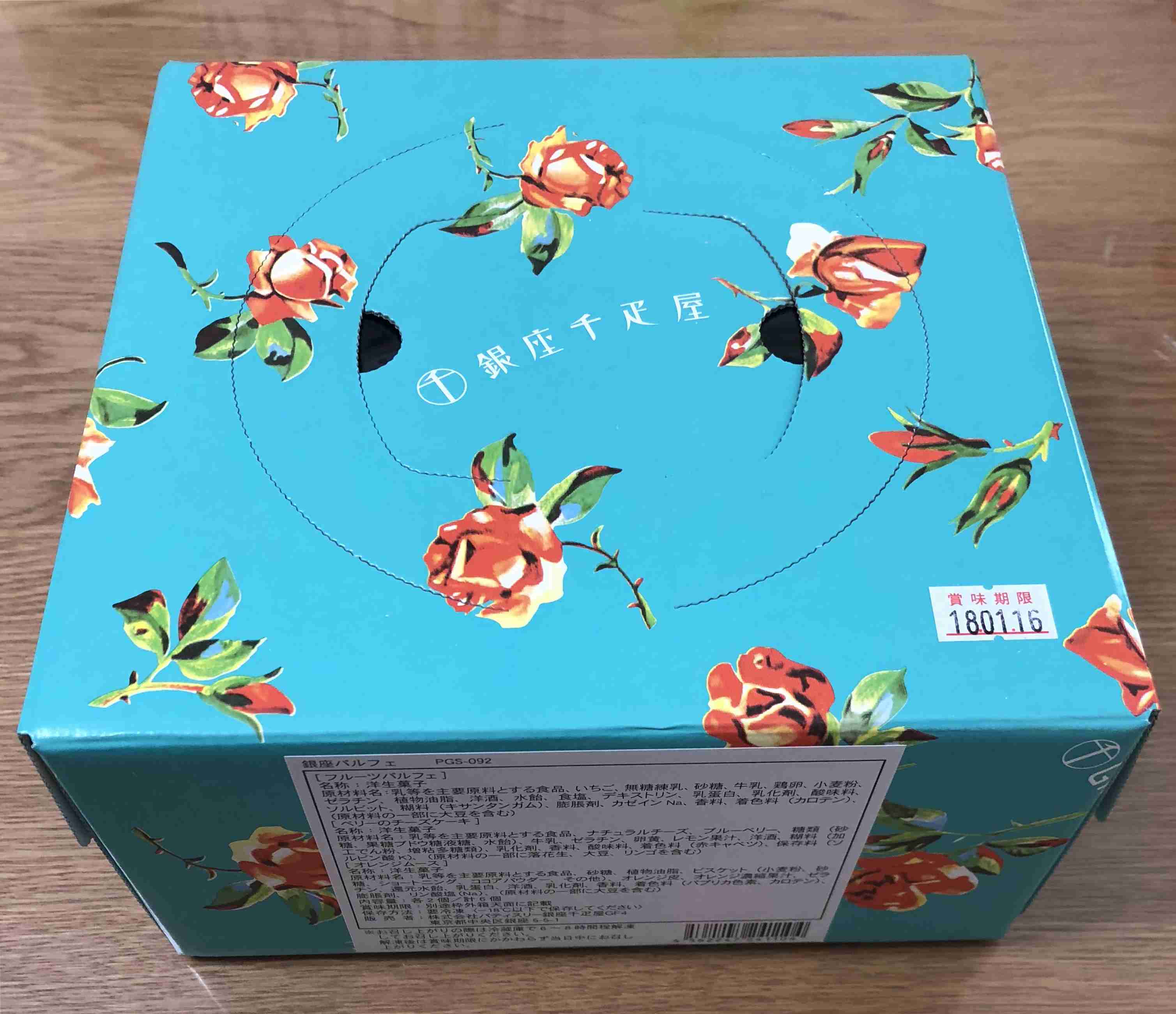 好きな色を言うトピ