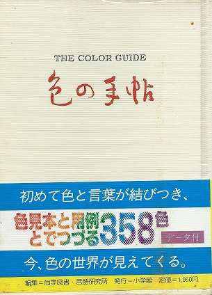 好きな色を言うトピ