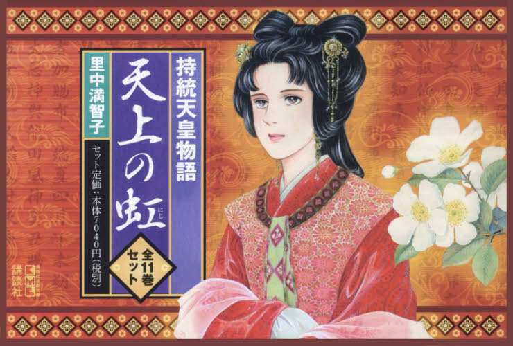 ヒマだから平安時代以前の日本史の話でもしようか