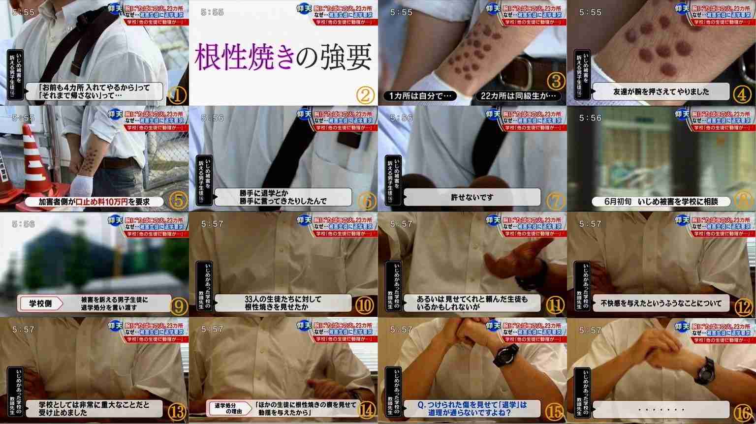 仙台育英高野球部員ら飲酒、喫煙 市内飲食店で8人、救急搬送も