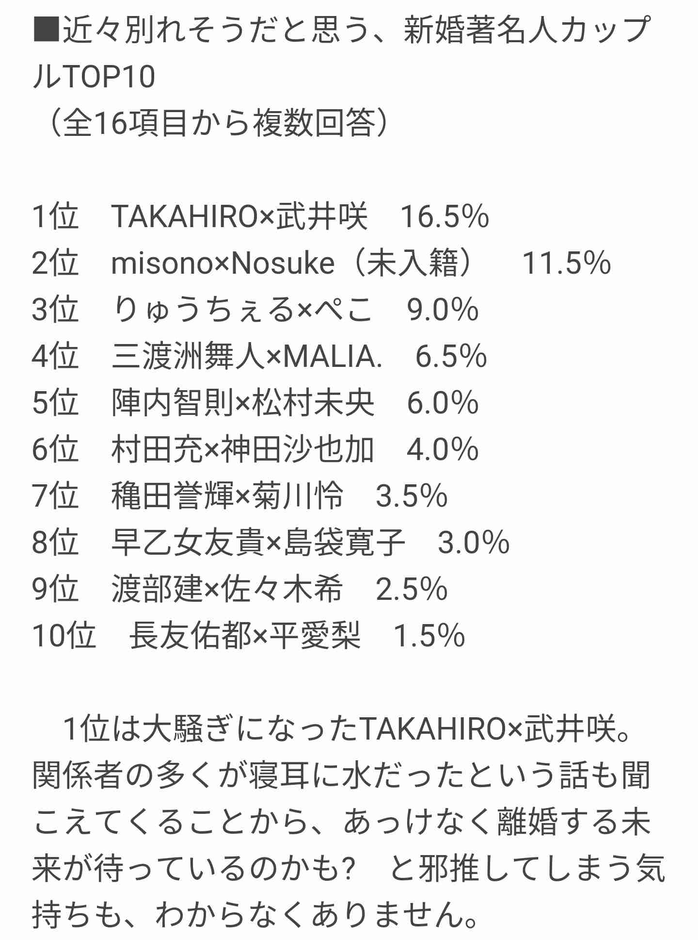 ディーン・フジオカと武井咲主演「今からあなたを脅迫します」最終回は6・3%