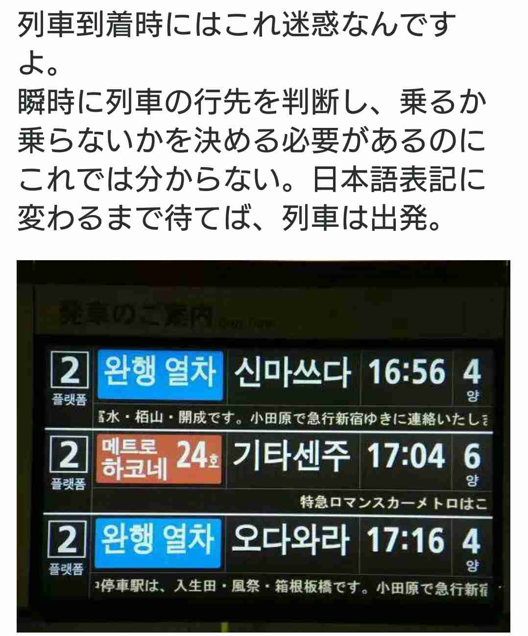 【日韓合意検証発表】政府高官「安倍晋三首相が平昌五輪に行くのは難しい」