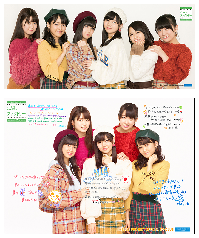 こぶしファクトリー、田口夏実との契約を途中解約「自覚と責任欠く」今年3人目の脱退