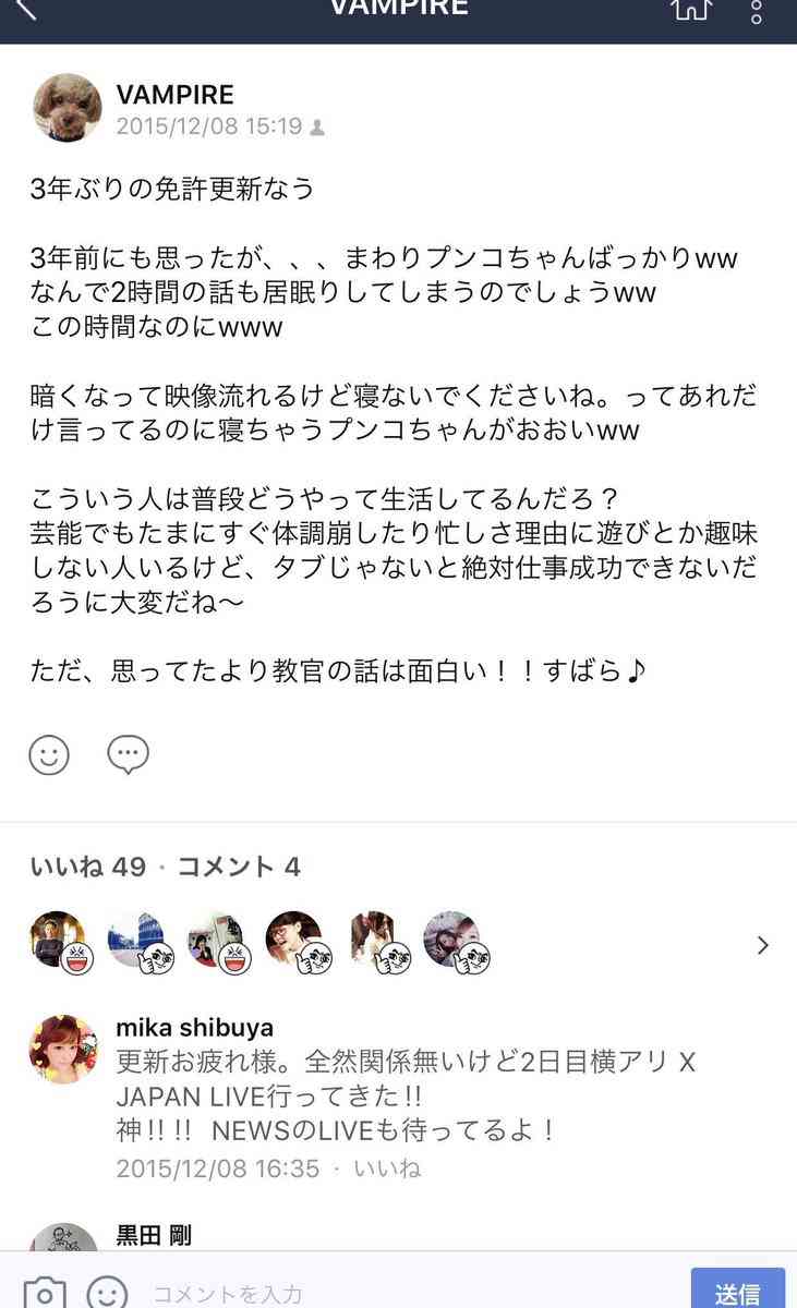 どうしたら人生を楽しく過ごせるの？NEWS手越祐也の答えが秀逸だった