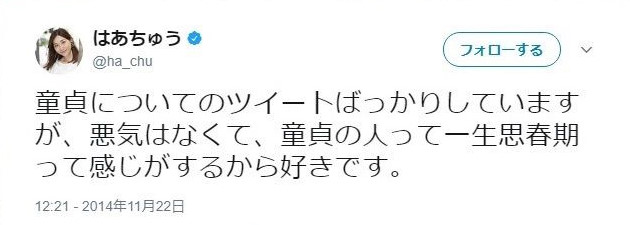 「セクハラ被害」告発のはあちゅう氏がなぜ謝罪　過去の「童貞いじり」発言に「差別意識なかった」