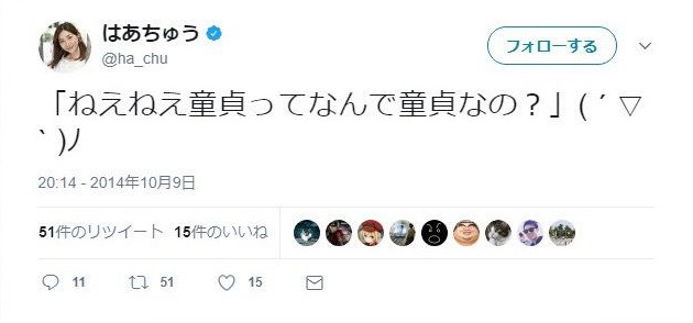 「セクハラ被害」告発のはあちゅう氏がなぜ謝罪　過去の「童貞いじり」発言に「差別意識なかった」