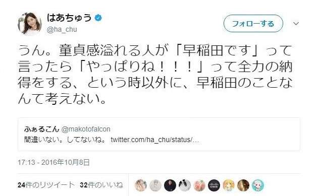 「セクハラ被害」告発のはあちゅう氏がなぜ謝罪　過去の「童貞いじり」発言に「差別意識なかった」