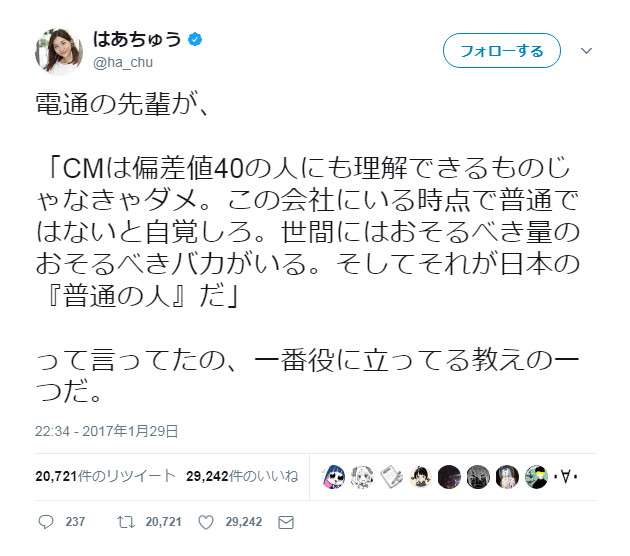 「セクハラ被害」告発のはあちゅう氏がなぜ謝罪　過去の「童貞いじり」発言に「差別意識なかった」