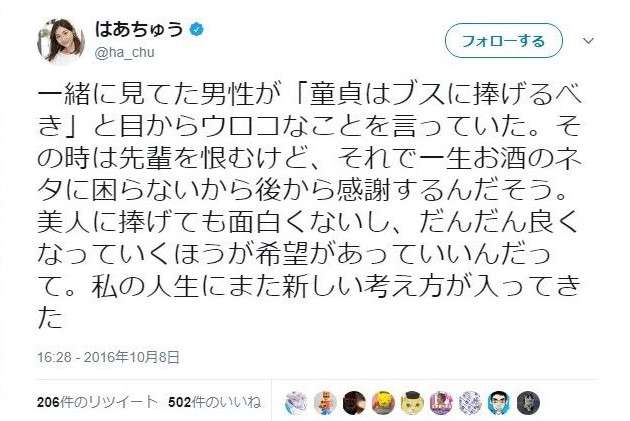 「セクハラ被害」告発のはあちゅう氏がなぜ謝罪　過去の「童貞いじり」発言に「差別意識なかった」