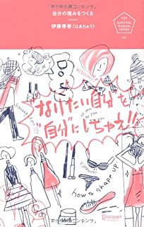 「セクハラ被害」告発のはあちゅう氏がなぜ謝罪　過去の「童貞いじり」発言に「差別意識なかった」