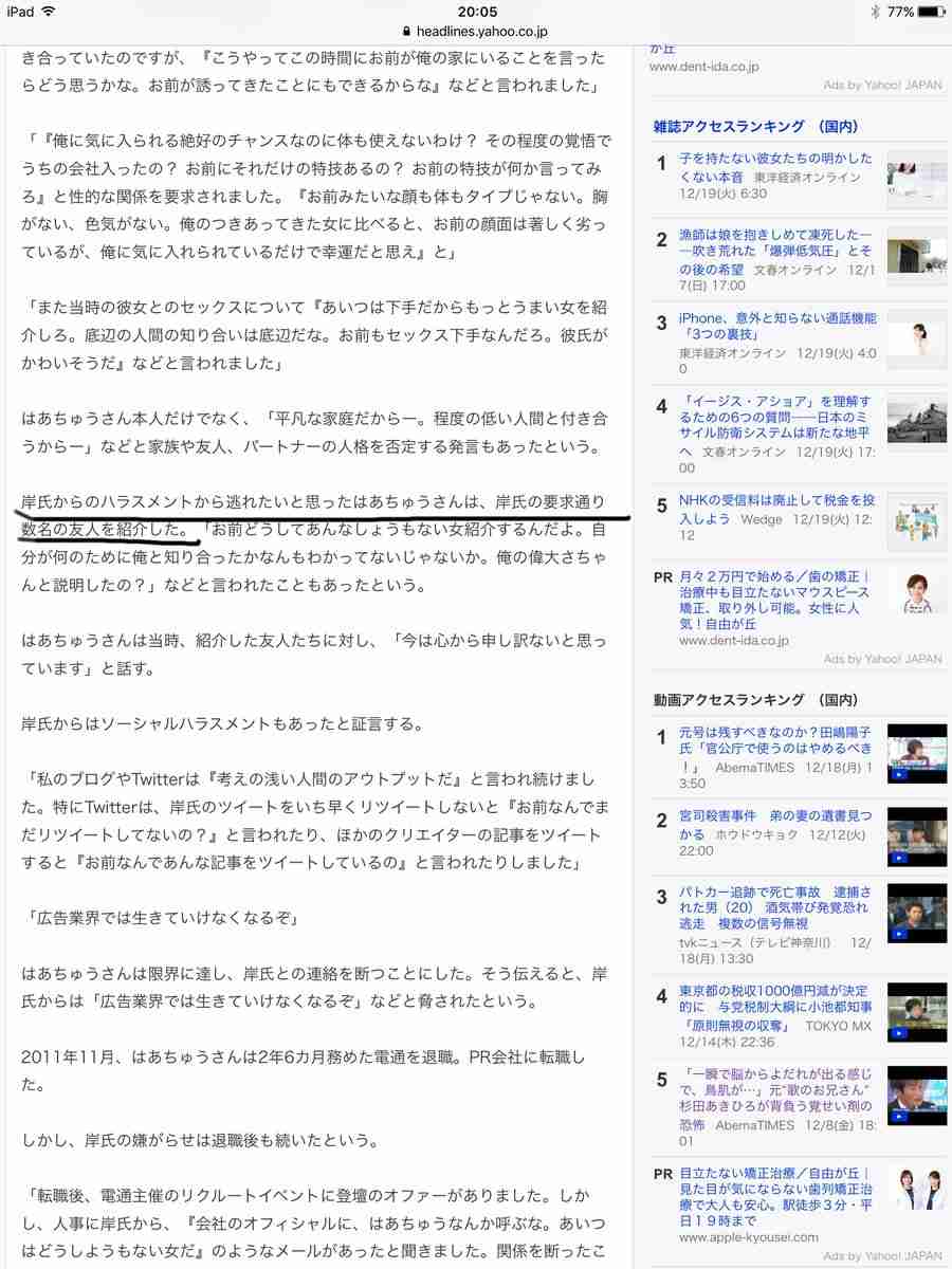 「セクハラ被害」告発のはあちゅう氏がなぜ謝罪　過去の「童貞いじり」発言に「差別意識なかった」
