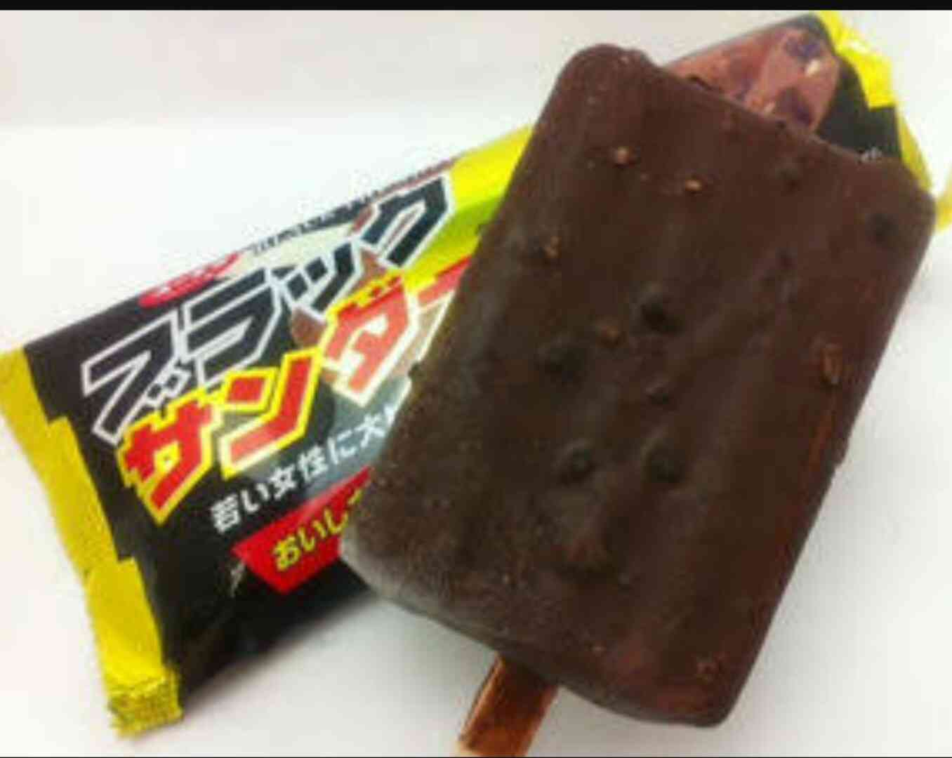 アイス大好きトピ