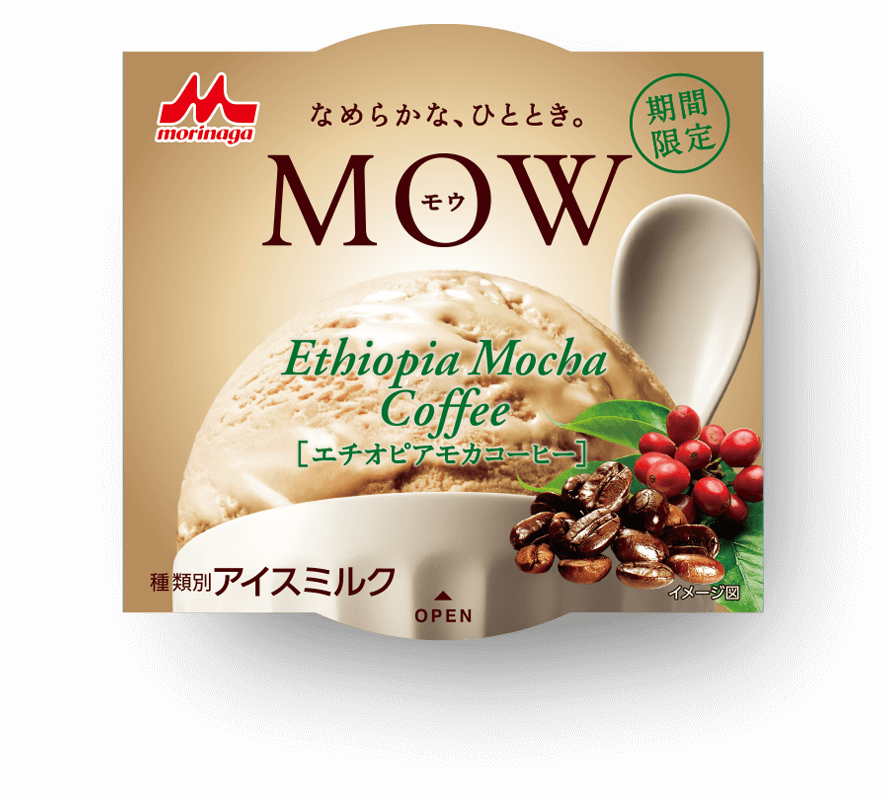 アイス大好きトピ
