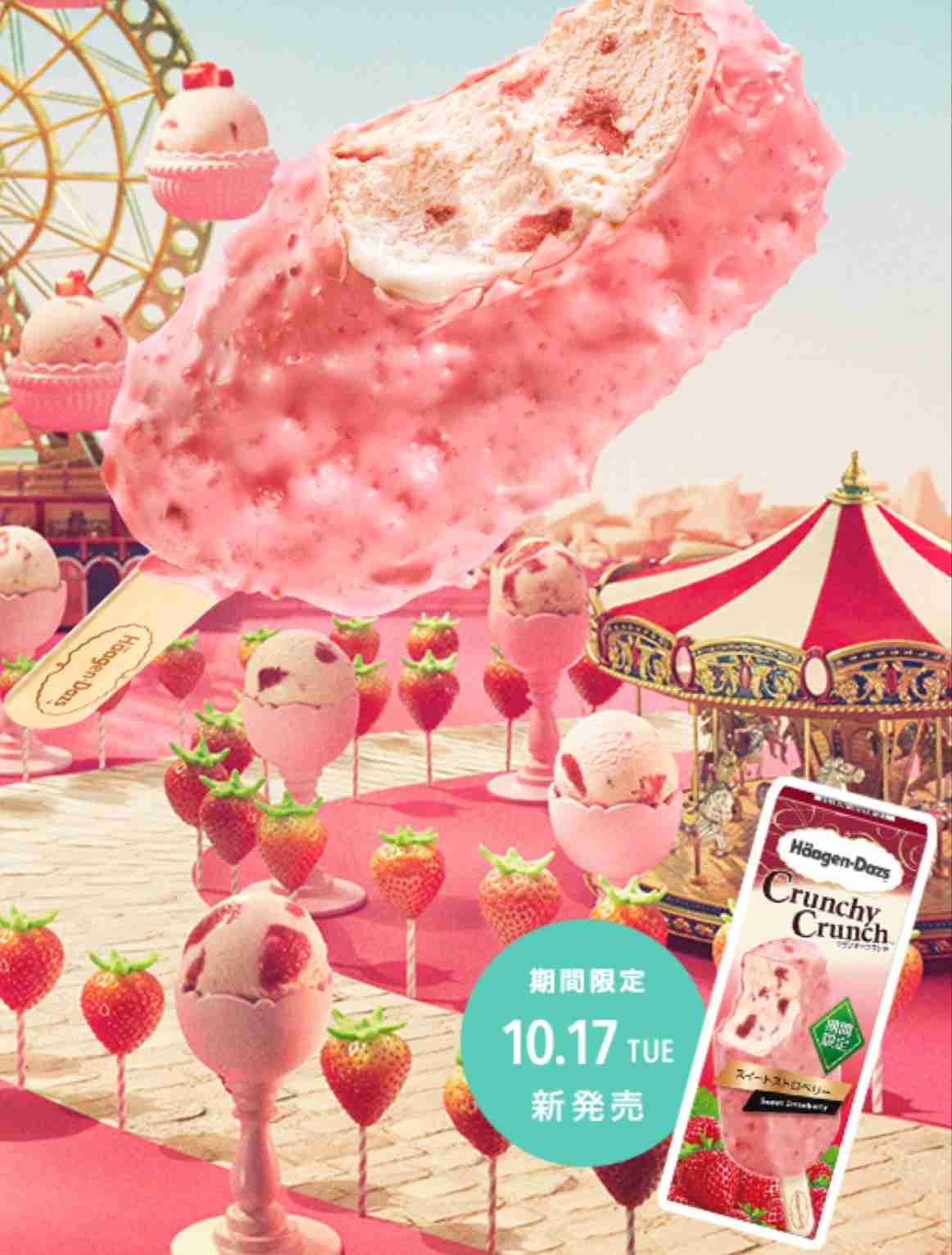 アイス大好きトピ