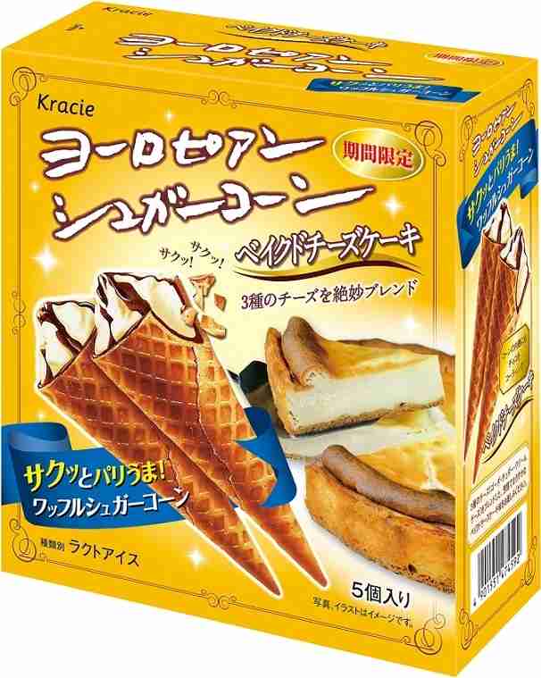 アイス大好きトピ