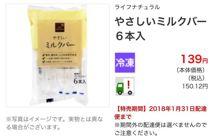 アイス大好きトピ