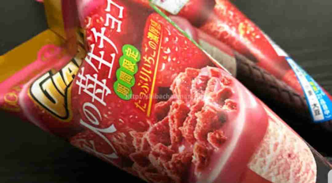 アイス大好きトピ