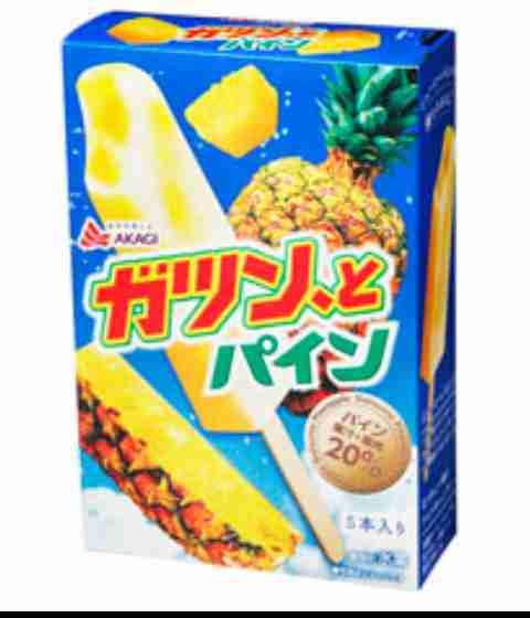 アイス大好きトピ
