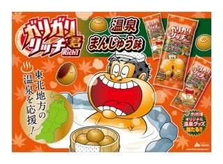 アイス大好きトピ