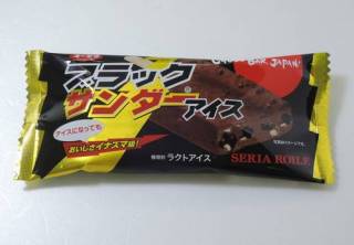 アイス大好きトピ