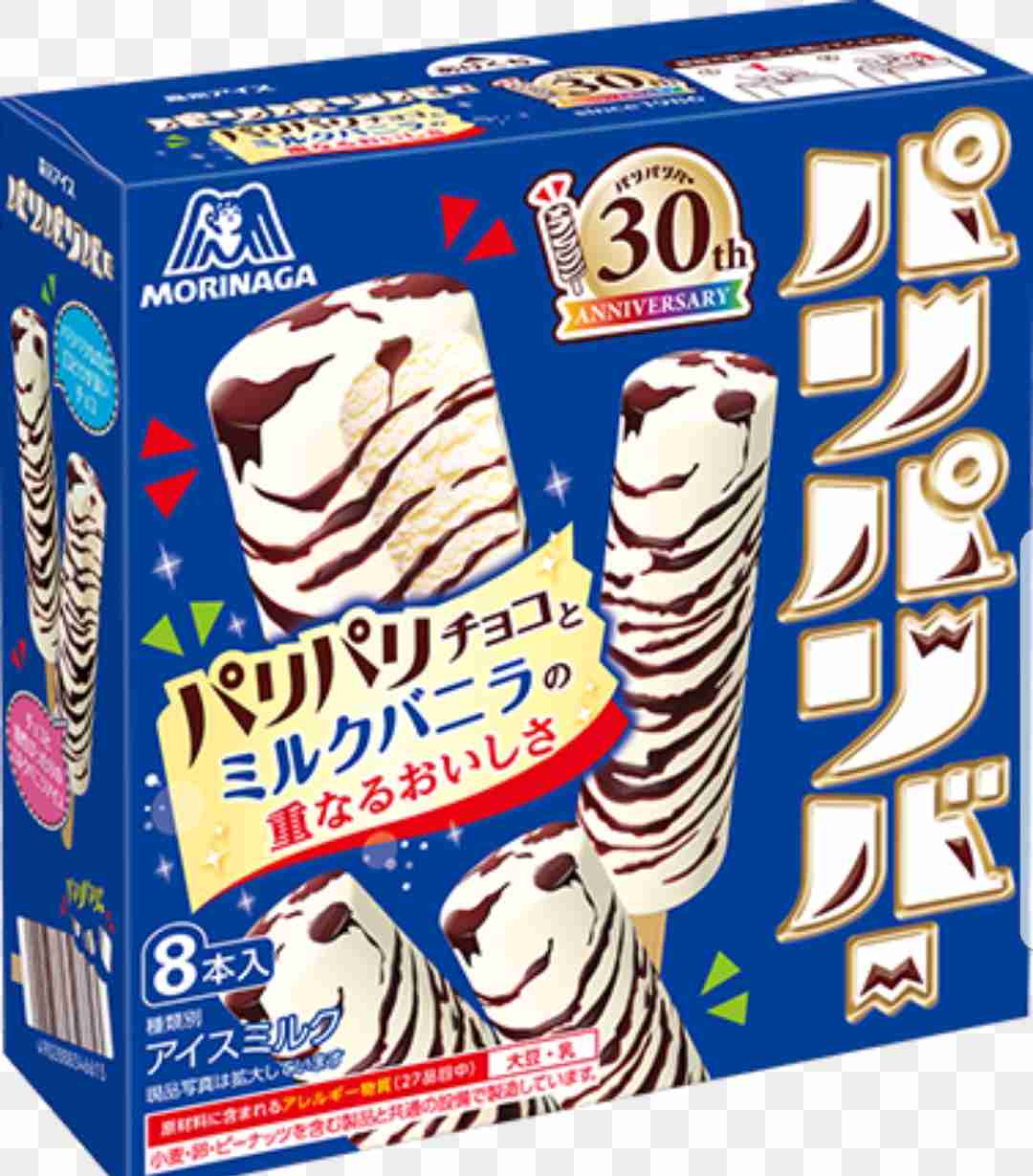 アイス大好きトピ