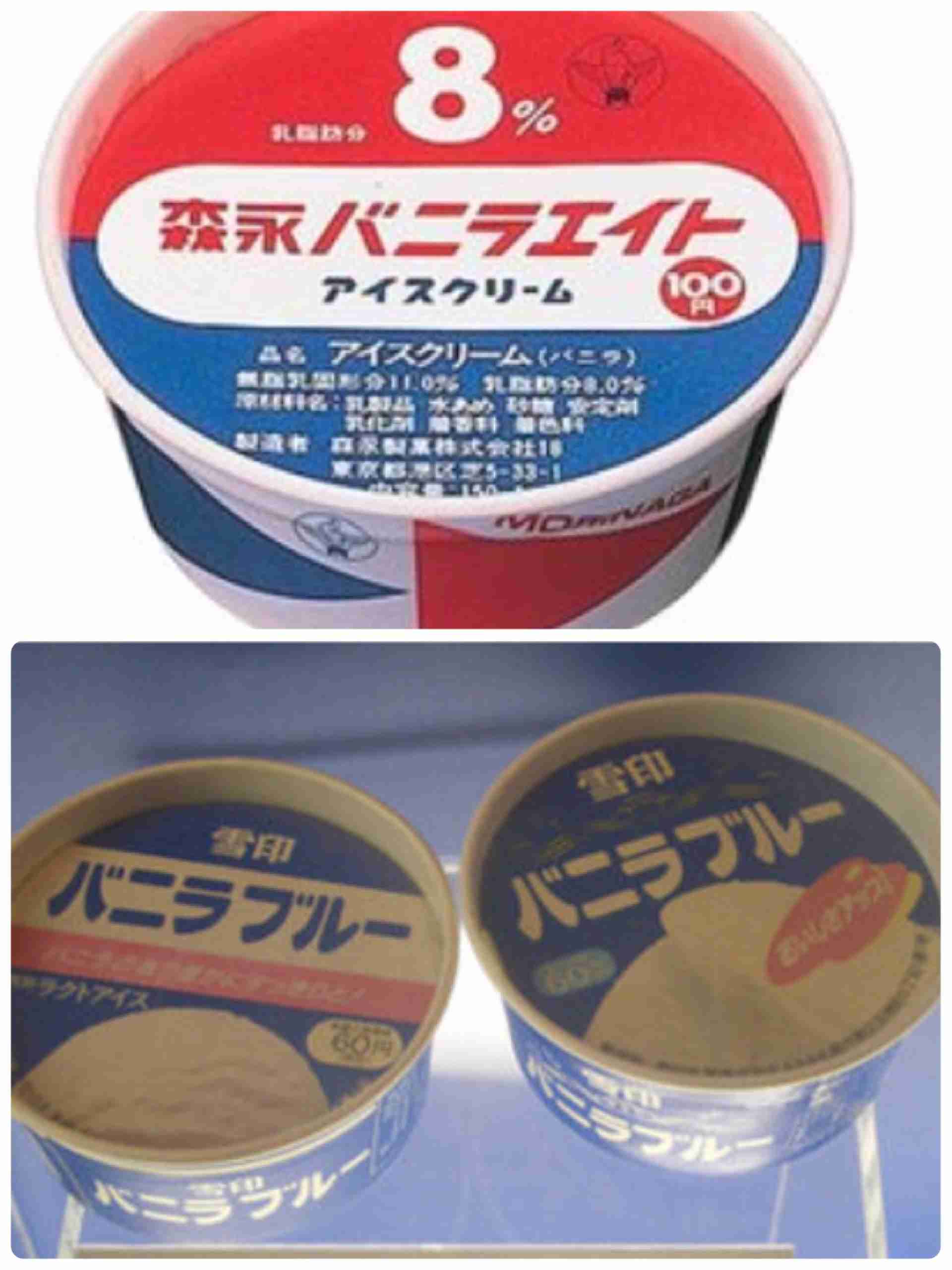 アイス大好きトピ