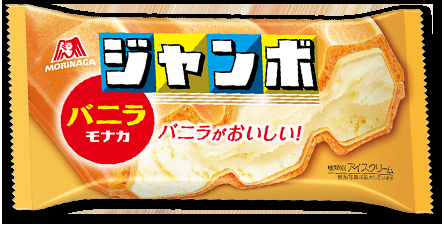 アイス大好きトピ