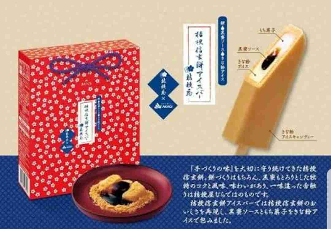 アイス大好きトピ