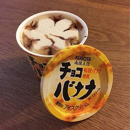 アイス大好きトピ