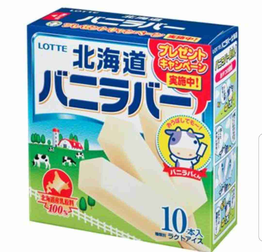 アイス大好きトピ