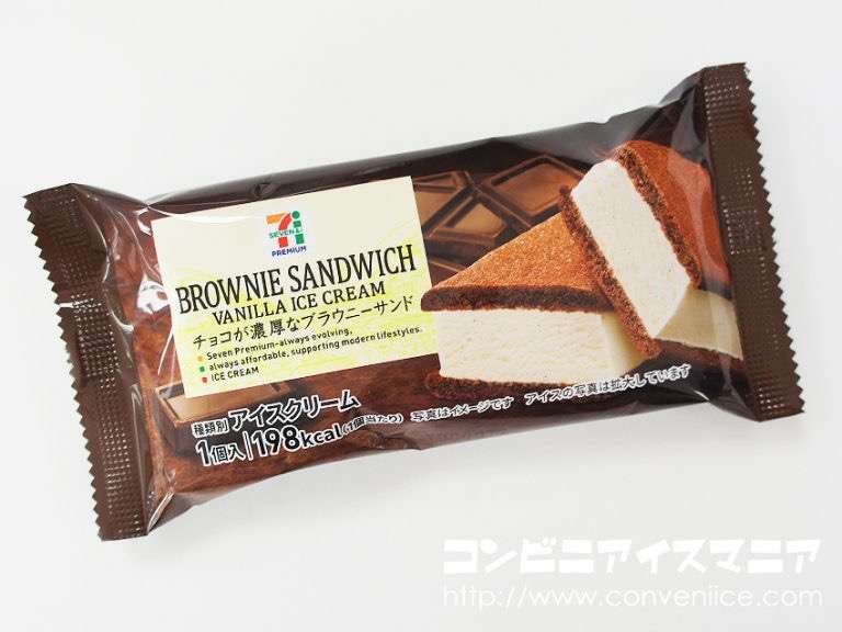 アイス大好きトピ