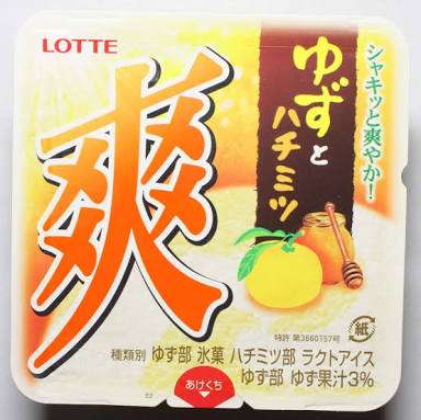 アイス大好きトピ