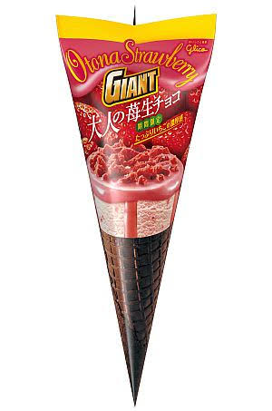 アイス大好きトピ